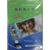 A4背胶相片纸