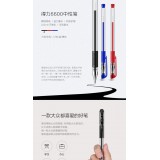 得力6600ES中性笔