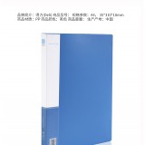 得力5301单强力夹