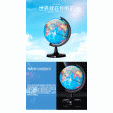 得力3035地球仪
