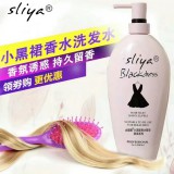 小黑裙洗护沐浴露