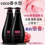 COCO洗护套装