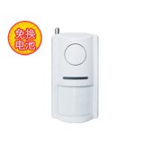 ZH-1009 (A8) 无线被动红外探测器