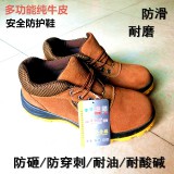 透气钢包头防砸防刺穿工作鞋耐磨耐高温防护鞋