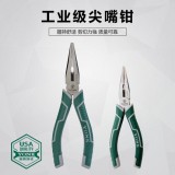 约克五金工具尖嘴钳子6寸8寸多功能手工钳子