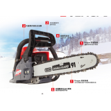 国产油锯华锐4200