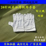 24线帆布双层加厚手套批发