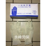 一次性乳胶手套