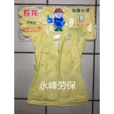 纯乳胶加厚手套