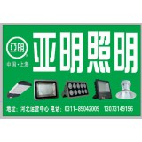 亚明照明