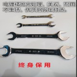 金江开口双头扳手