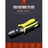 高档剥线钳