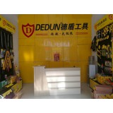 德盾五金工具
