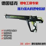 锰克充电式电动胶枪