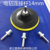 厂家直销 电钻电动工具转换杆 转换接头 连接杆14mm