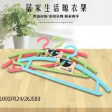 塑料衣架