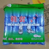一次性鞋套