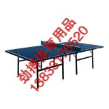 乒乓球台