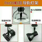 PA30喇叭壳