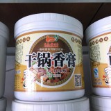 干锅香膏