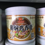 黄焖鸡香膏