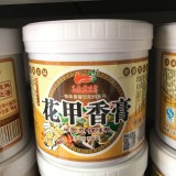 花甲香膏