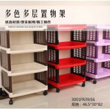 多彩置物架