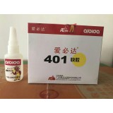 爱必达401胶