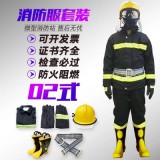 正品02式消防训练服套装