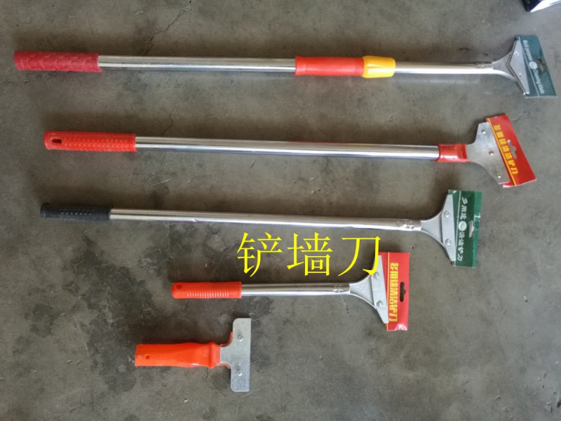 铲墙刀