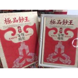 八胞胎珍藏纪念币