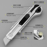 加固型 壁纸刀 重型 美工刀 5连发 3连发 0.6刀片