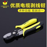 电工工具 剥线钳 多功能拔线钳 压线钳 剥皮钳  电线钳