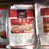 一品馅王