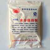 水分保持剂