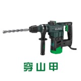 穿山甲电动工具