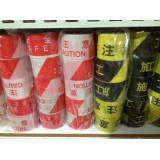 一次性施工防护警示带