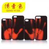 热感变色手机壳
