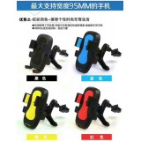 出风口车载支架