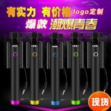 三代线控自拍杆