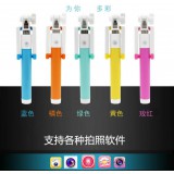 马卡龙自拍杆
