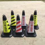 方锥交通反光锥