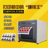 呈妍打印机p525l