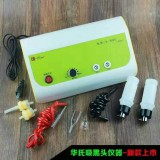 华氏吸黑头仪器 美容仪器