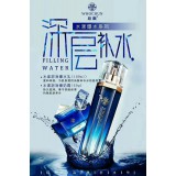 后泉水漾爆水系列