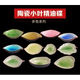 美容院精油碟陶瓷小叶碟泰式spa