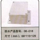 塑料防水机壳 塑料接线盒 塑料控制盒 接线壳 塑料外壳