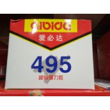 爱必达495