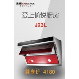 金正JX3L-BX