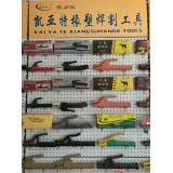 凯亚特焊割工具2